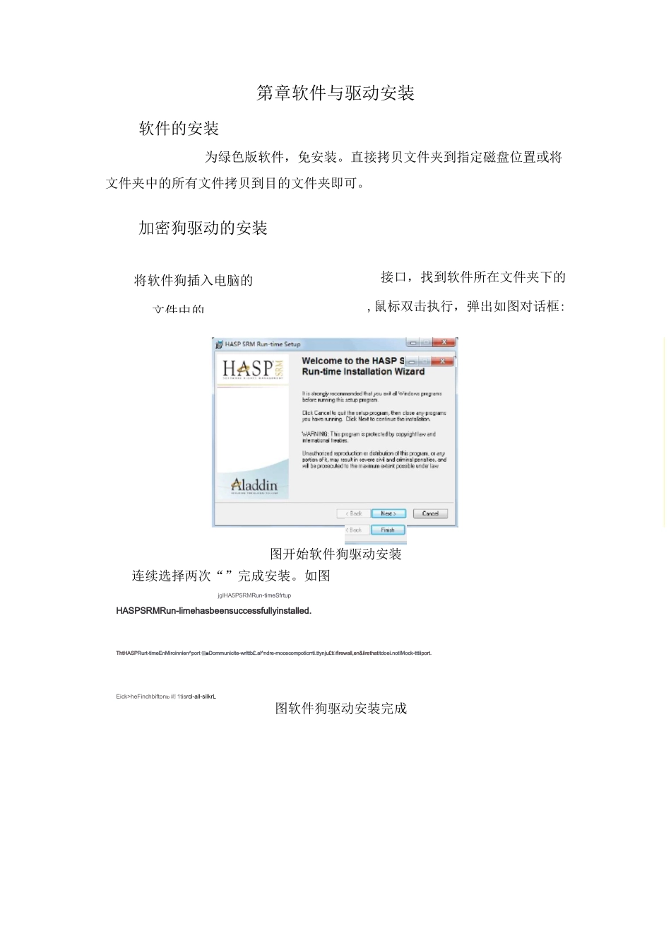 视觉定位焊接使用手册_第3页