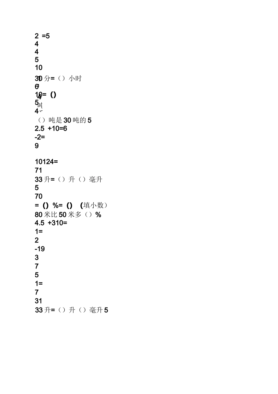 六年级上册数学天天练答案_第3页