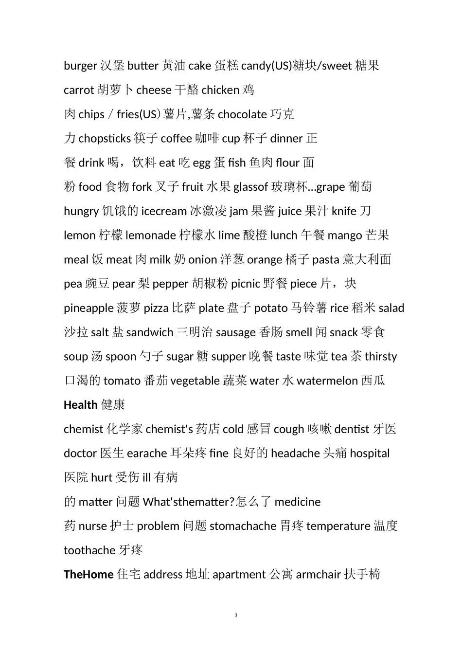 剑桥少儿英语三级词汇_第3页