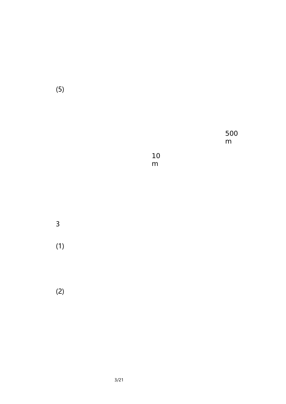 公路工程精细化管理_第3页