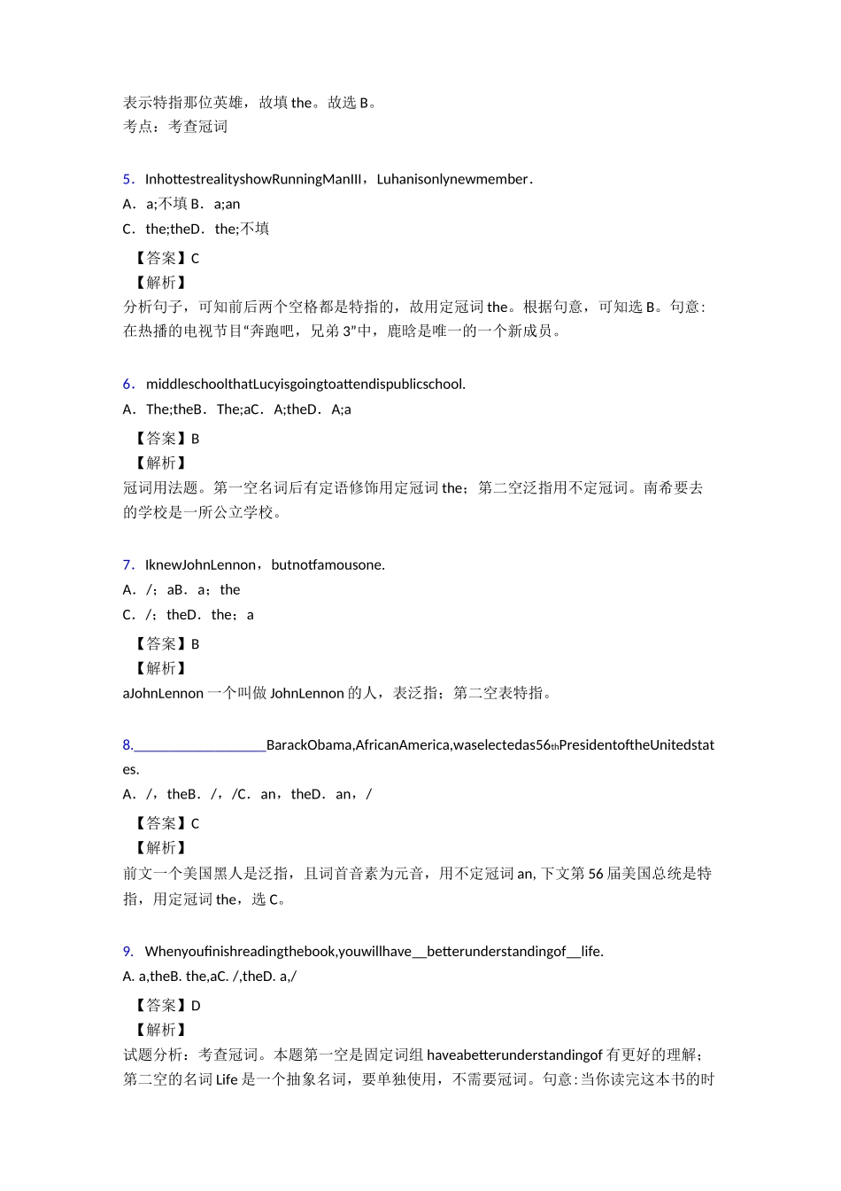 最新英语冠词练习题20篇_第2页