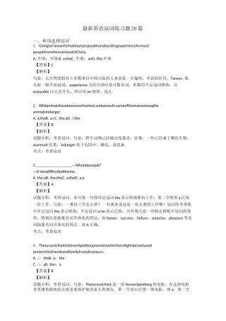 最新英语冠词练习题20篇