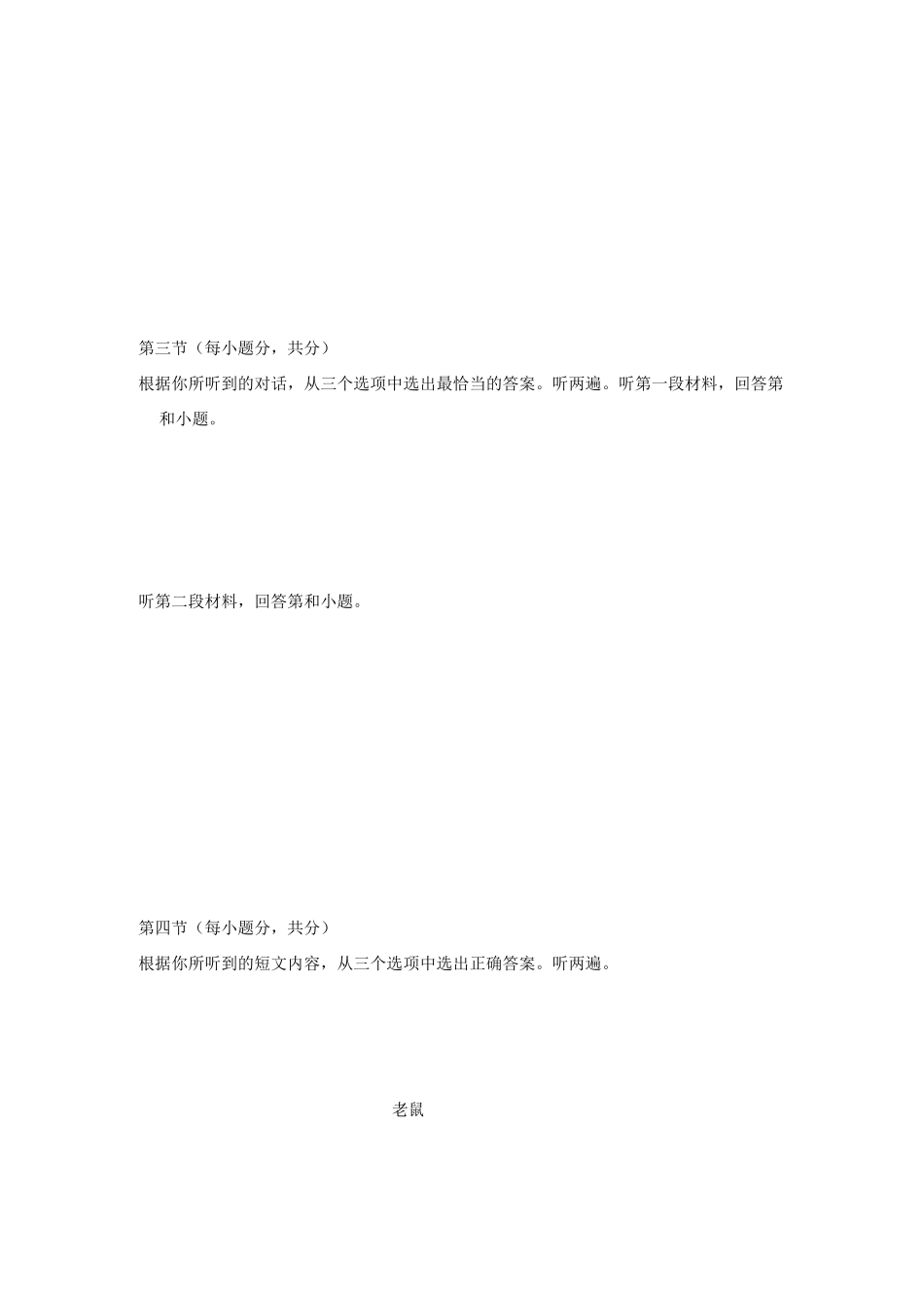 重庆市沙坪坝区四校联盟八年级英语下学期期中试题含答案_第2页