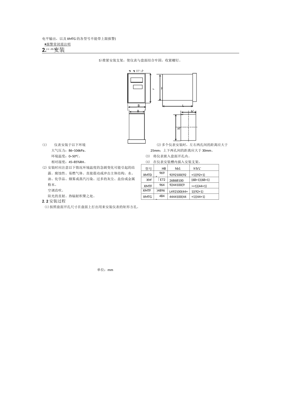 温度控制器使用说明书_第2页