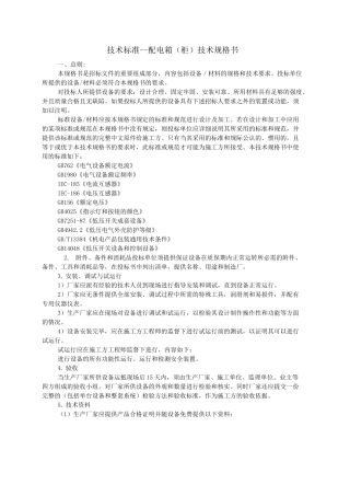 技术参数及品牌参数