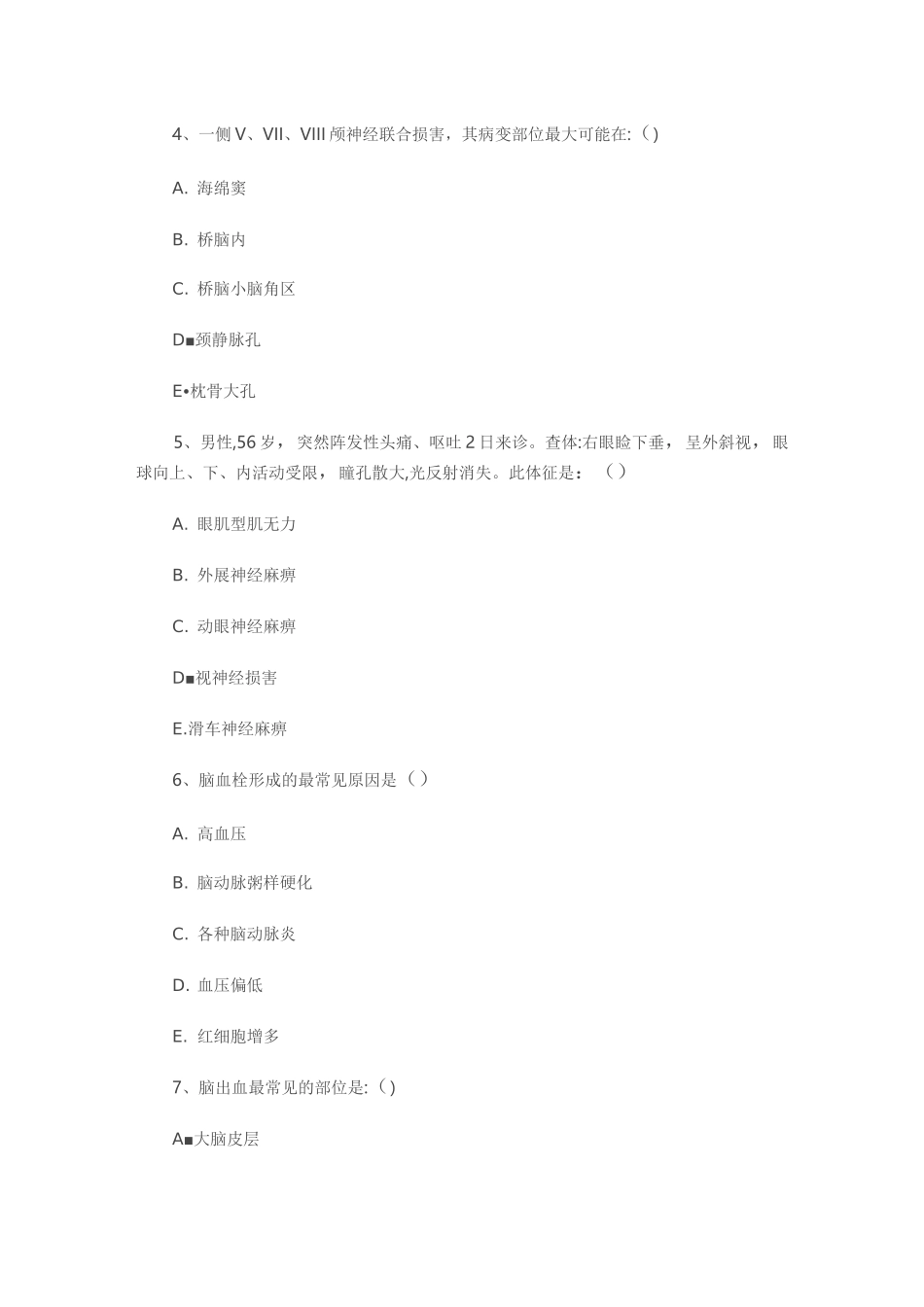 神经内科医师定期考核试题及答案_第2页