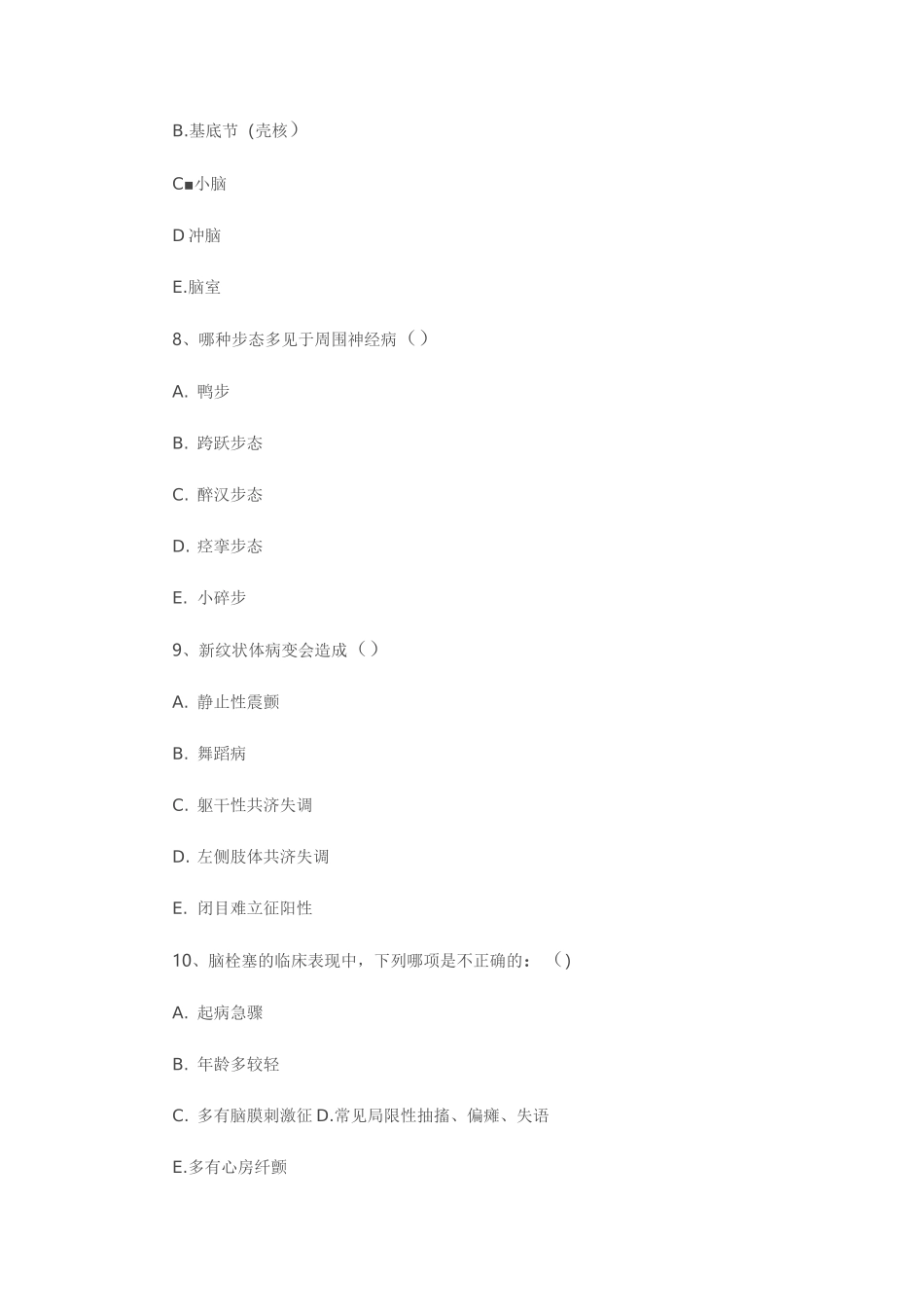 神经内科医师定期考核试题及答案_第3页