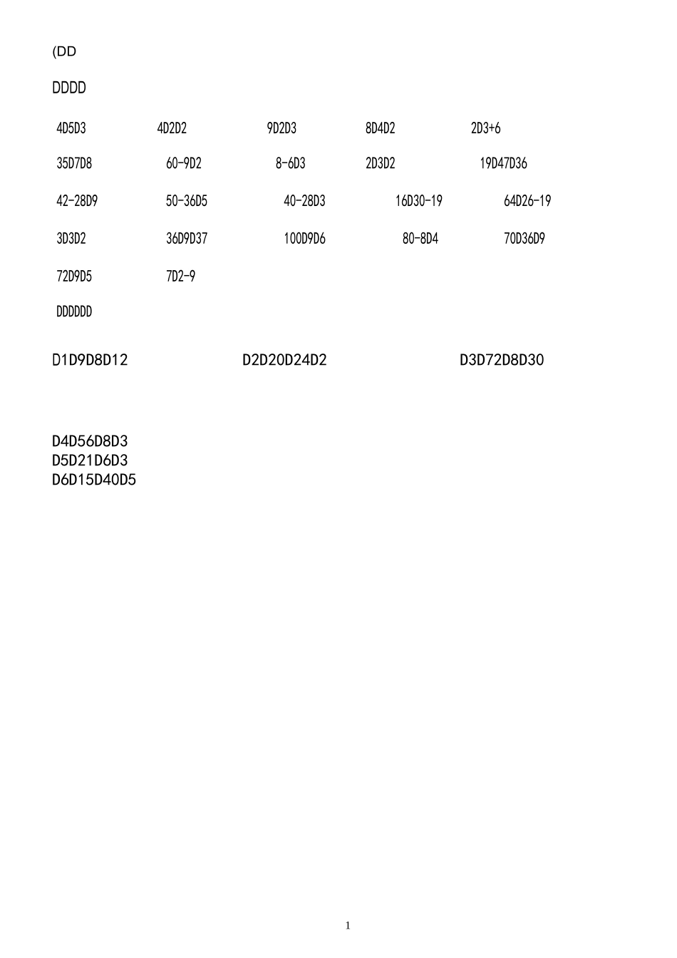 混合运算试题_第1页