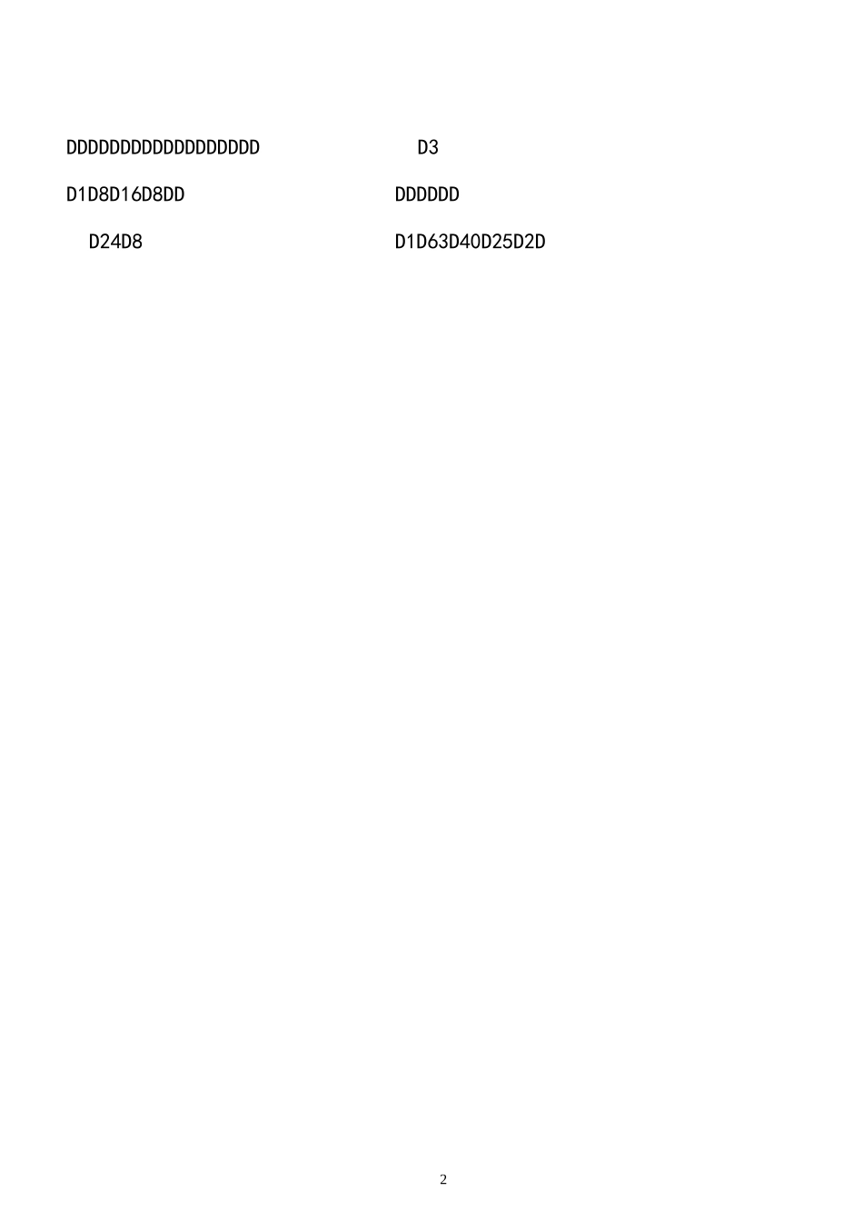 混合运算试题_第2页