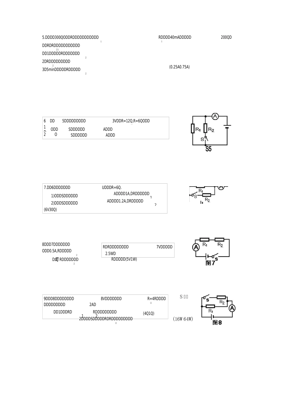 初中物理电学计算题经典练习-(含答案)_第2页