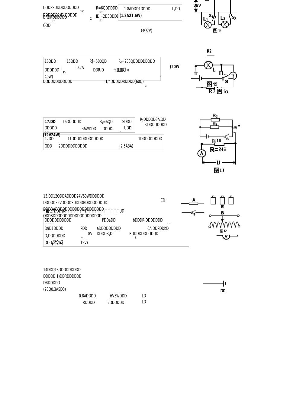 初中物理电学计算题经典练习-(含答案)_第3页