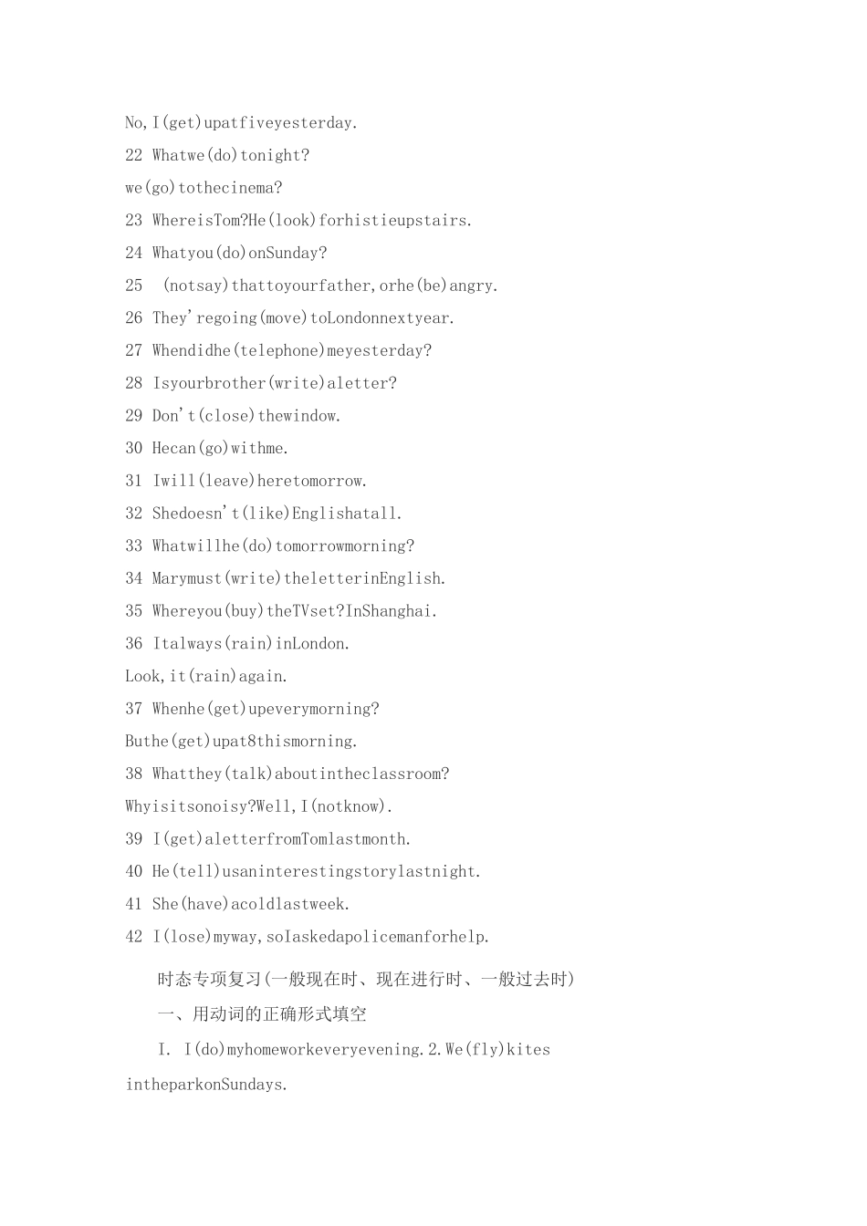 时态综合练习_第2页