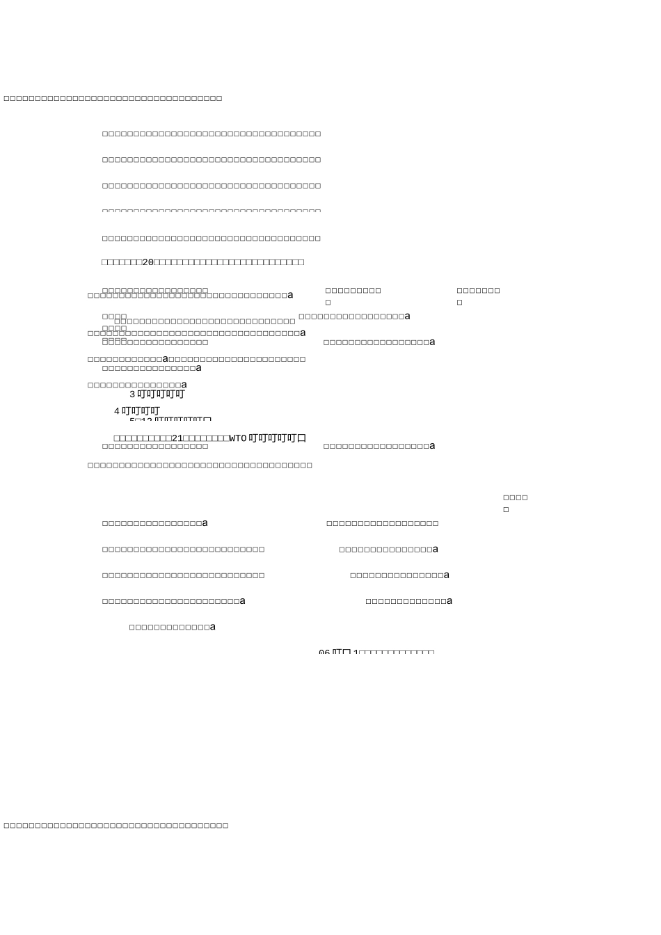 大学生暑期返校思想动态汇报_第3页