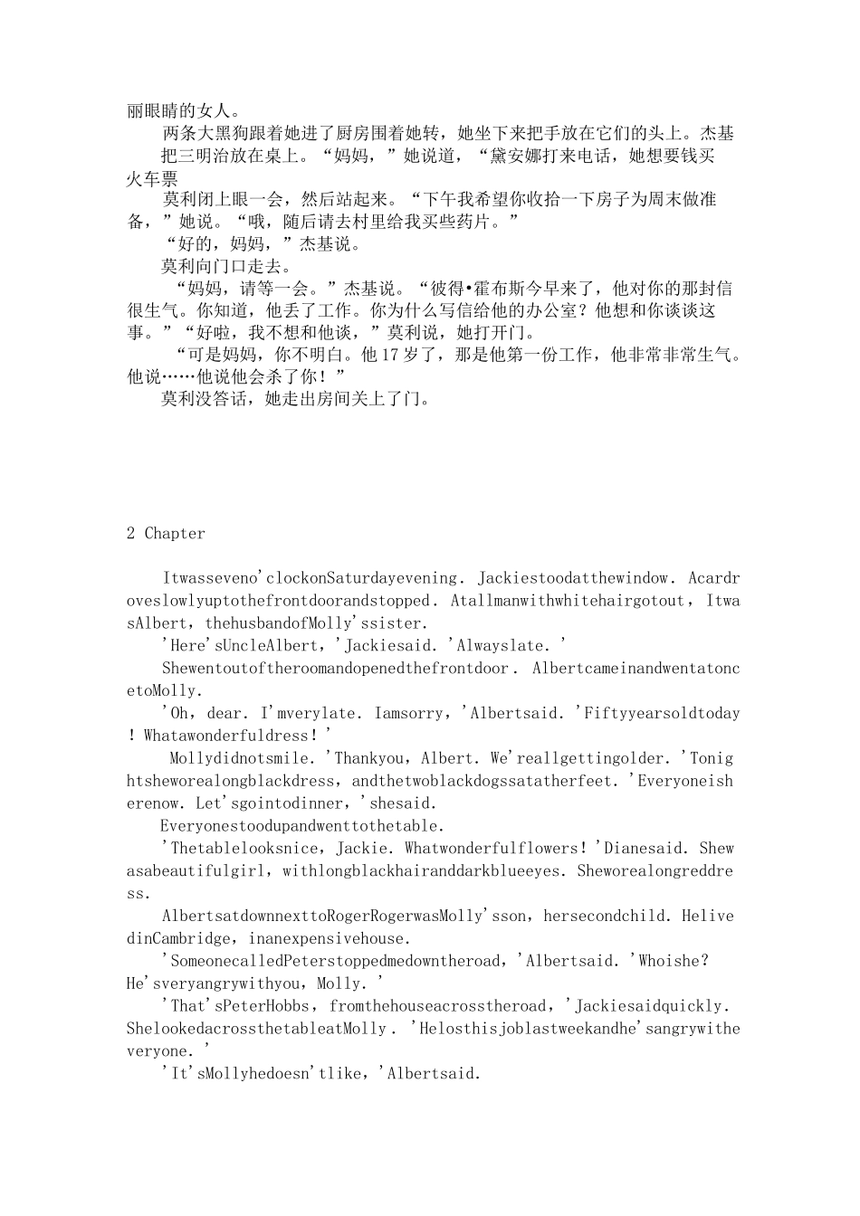 爱情与金钱(中英文双版本)_第3页