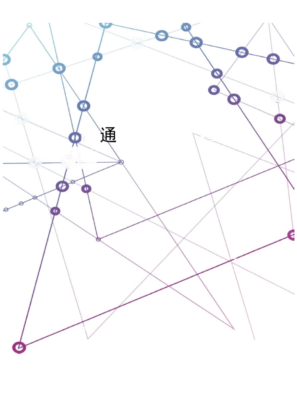普通生态学重点_第1页