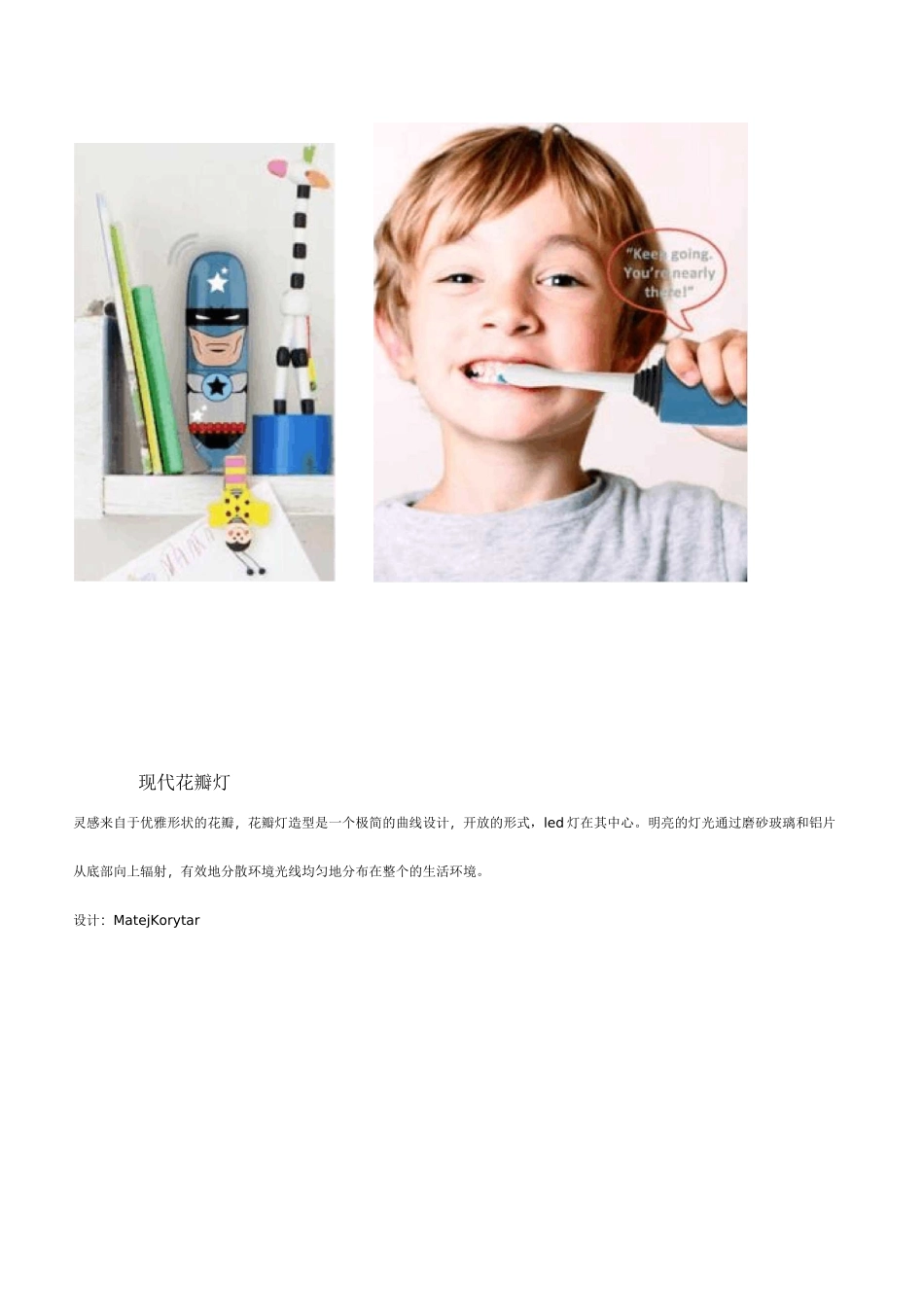 产品设计资料._第3页