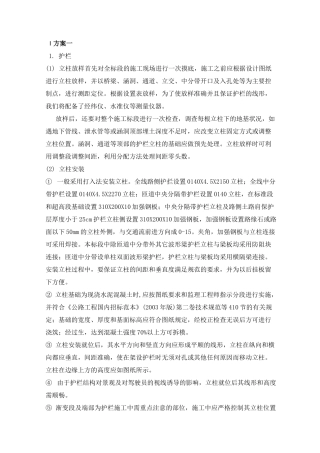 护栏、立柱、轮廓标