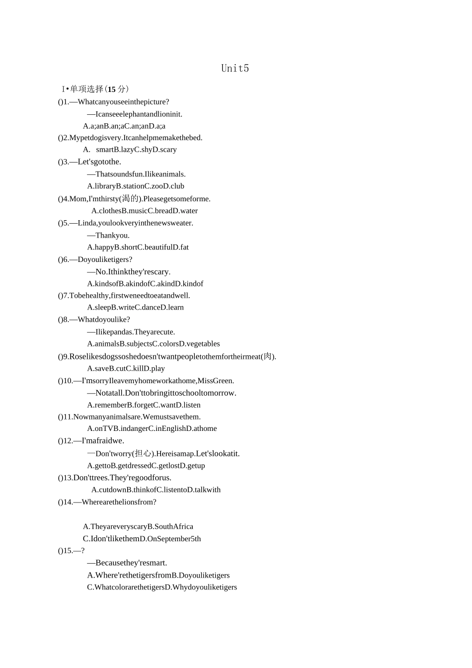 最新人教版新目标七年级英语下册Unit5单元测试题含答案_第1页