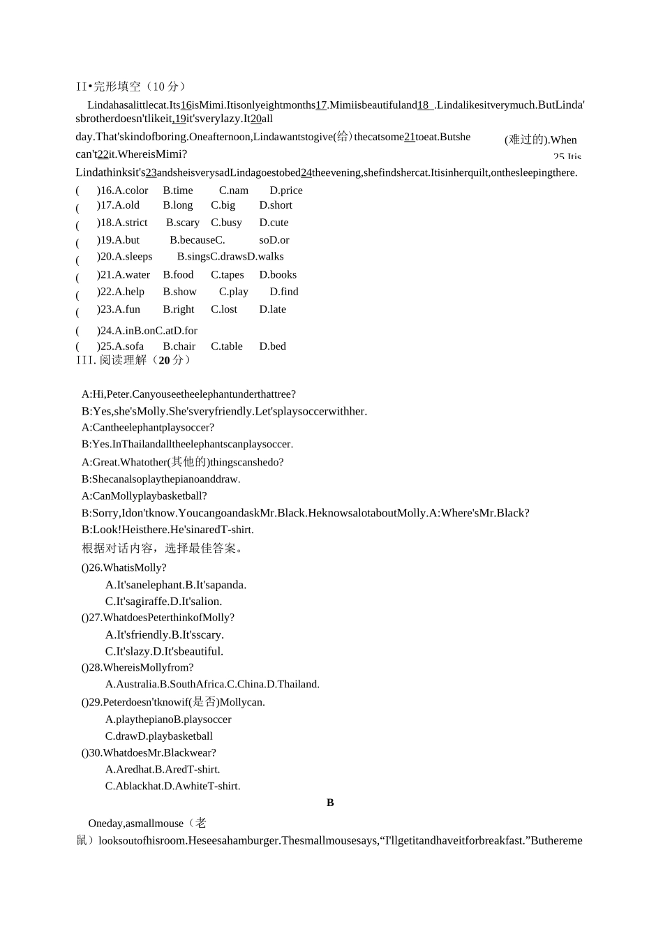 最新人教版新目标七年级英语下册Unit5单元测试题含答案_第2页