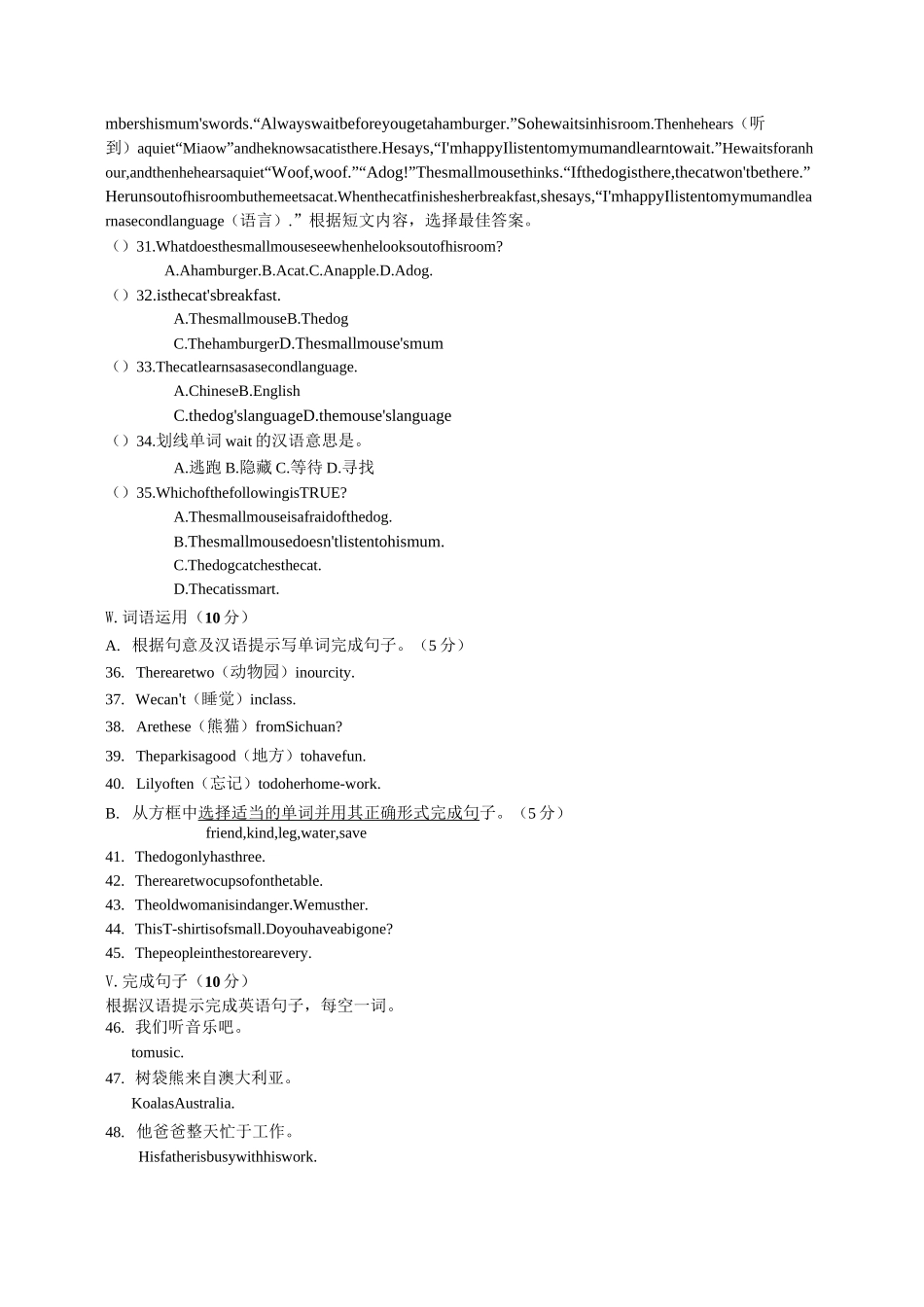 最新人教版新目标七年级英语下册Unit5单元测试题含答案_第3页