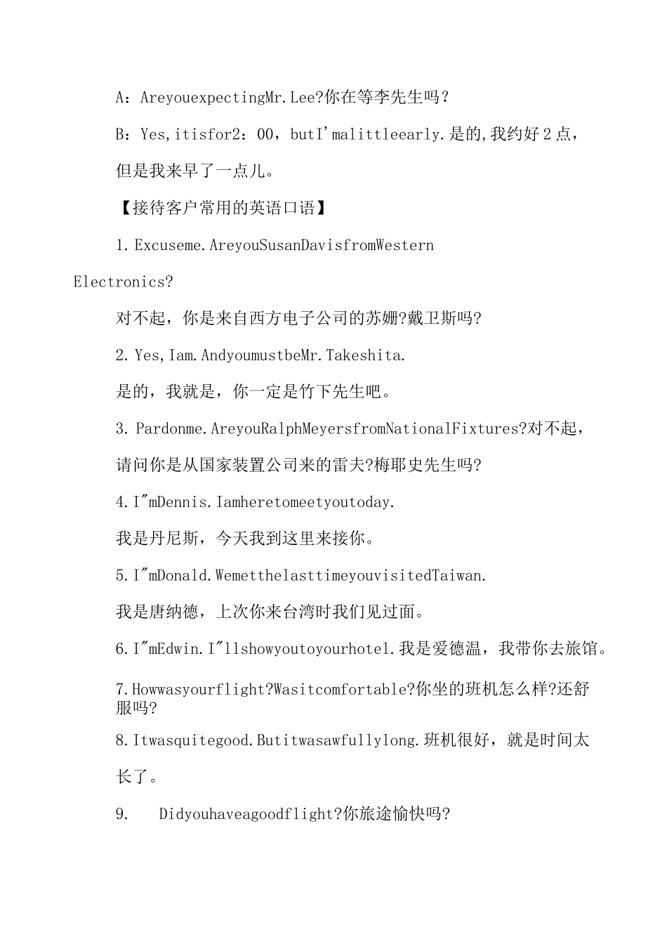 接待客户常用的英语口语对话_第3页