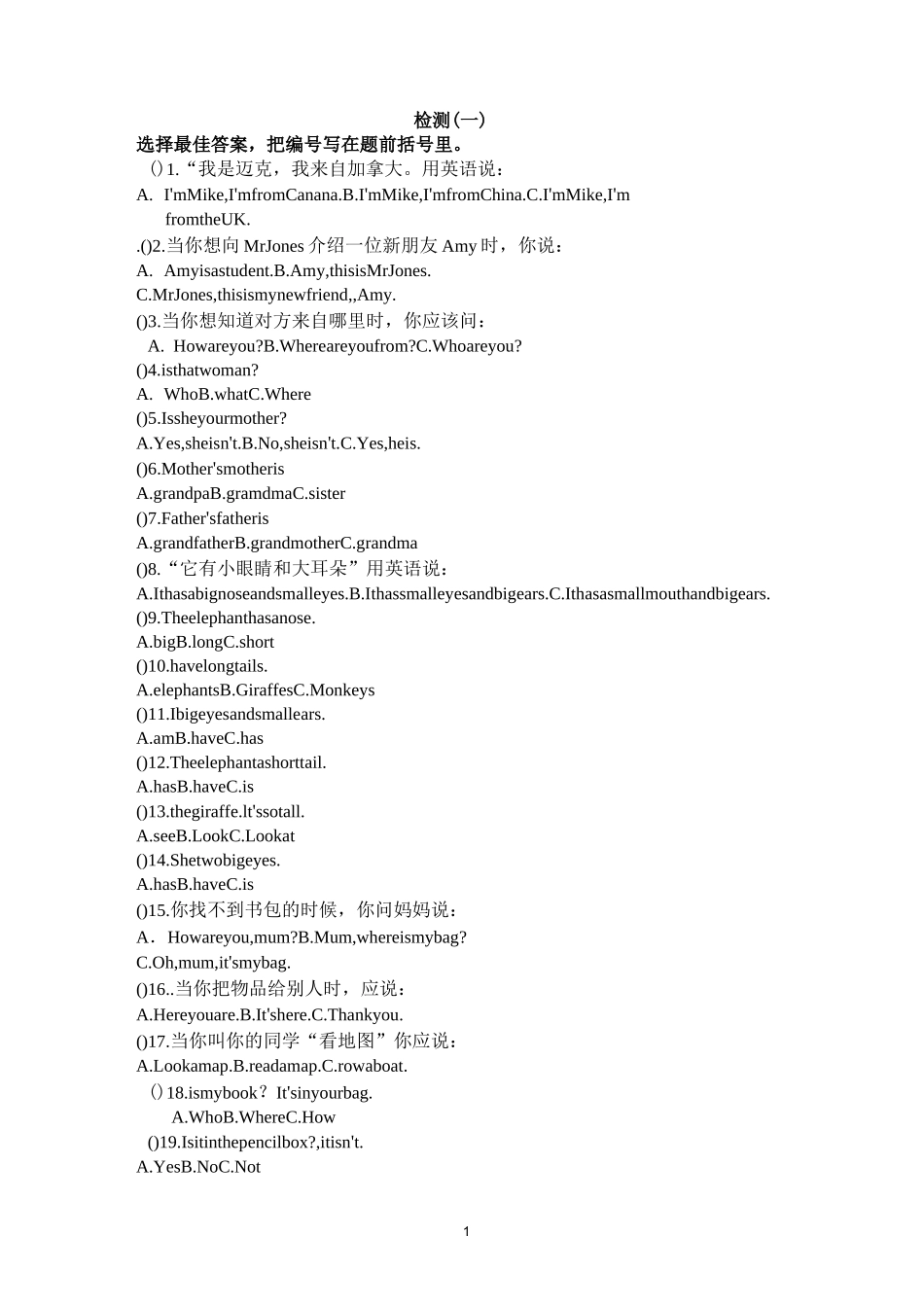 pep小学三年级下册英语期末复习题(辛)_第1页