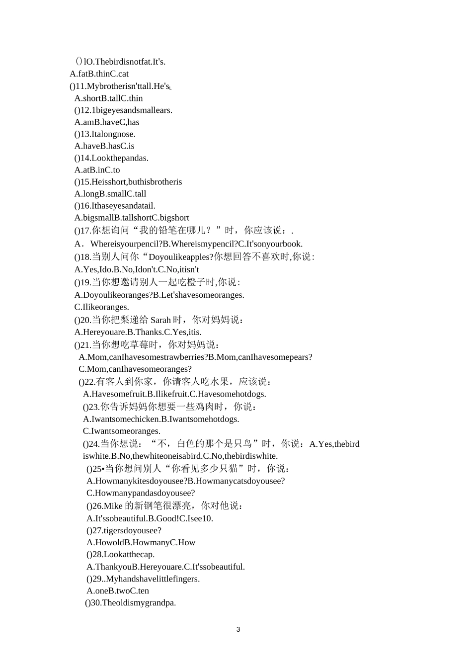 pep小学三年级下册英语期末复习题(辛)_第3页