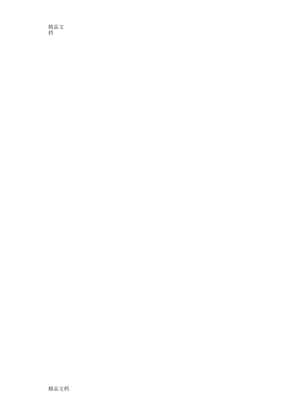 加拿大政治体制概况._第2页