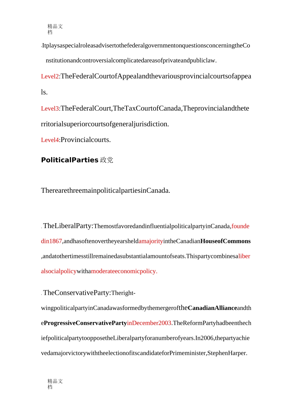 加拿大政治体制概况._第3页