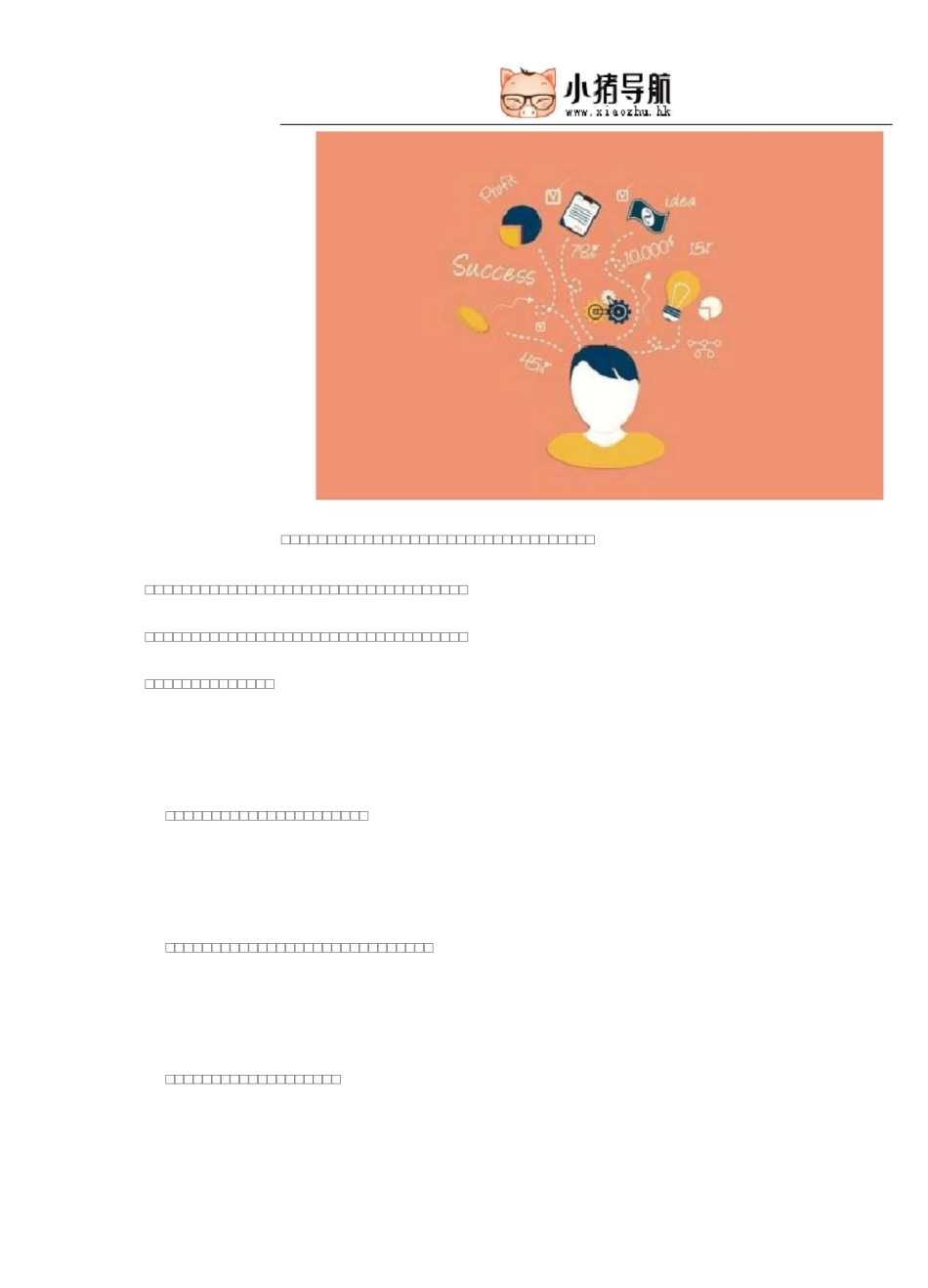 高手微商必备的四大聊天技巧_第1页