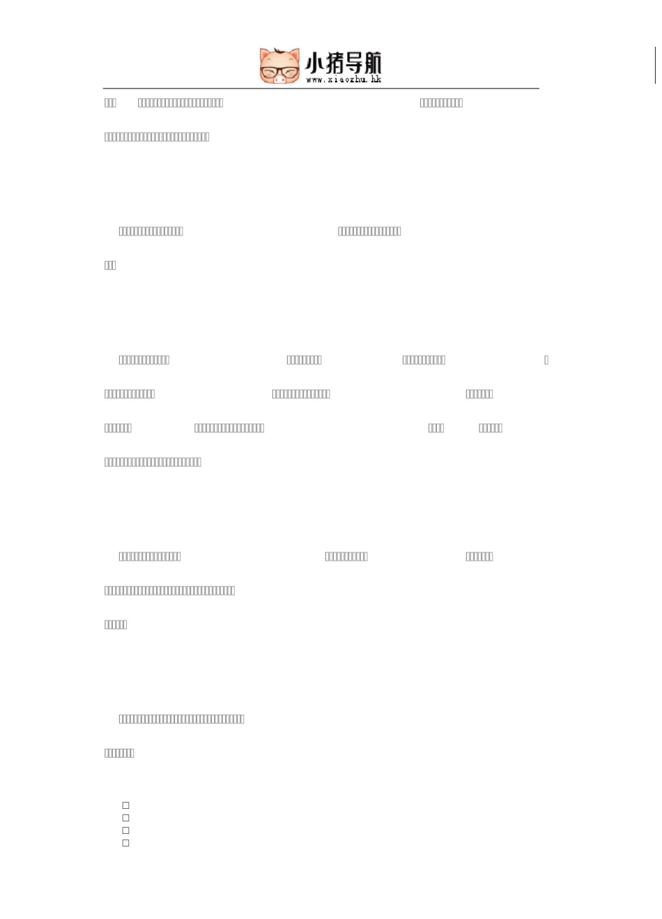 高手微商必备的四大聊天技巧_第3页