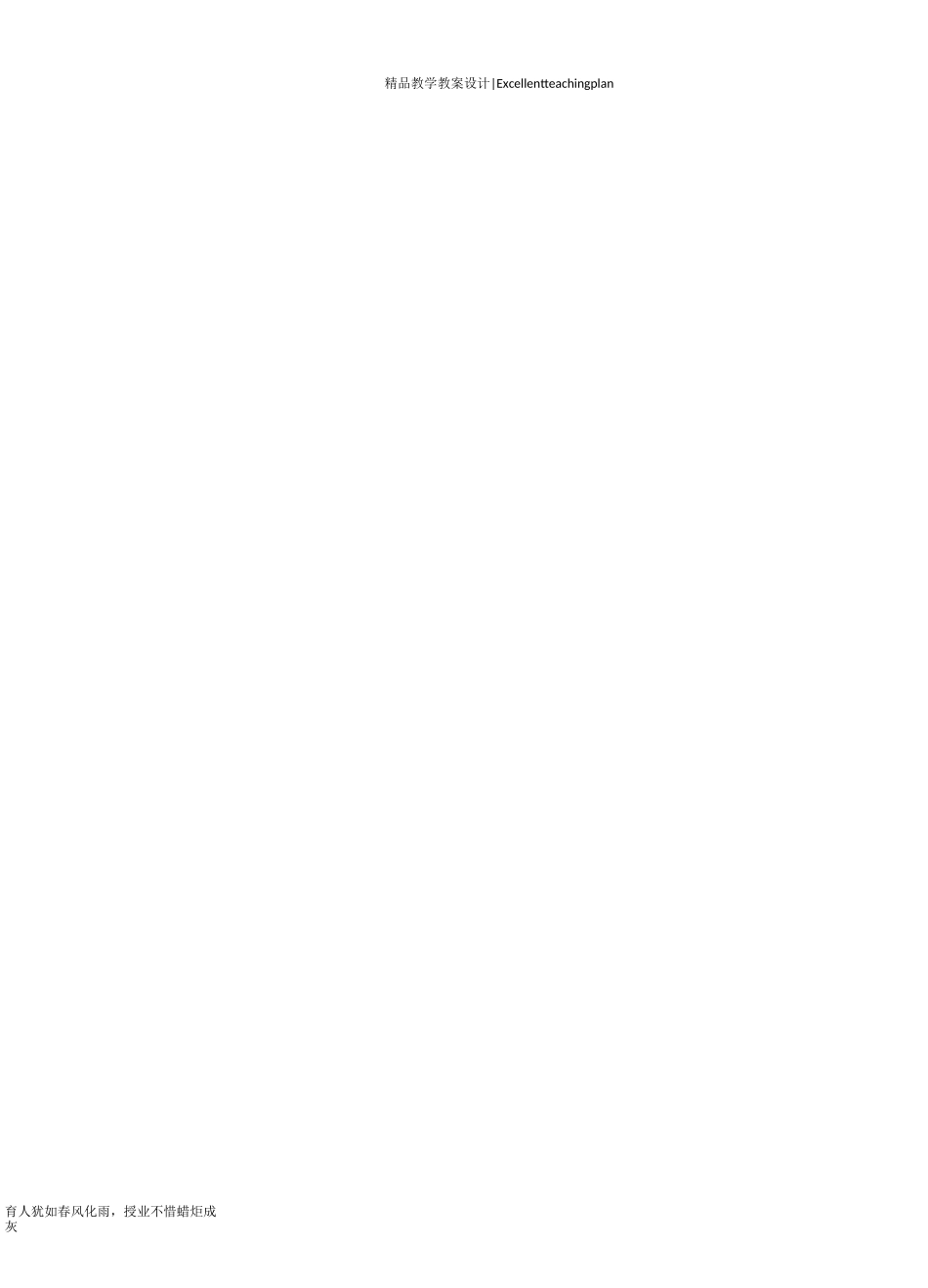 用9的乘法口诀求商教学设计新部编版_第3页