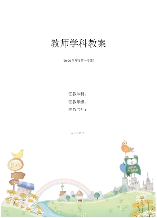 用9的乘法口诀求商教学设计新部编版