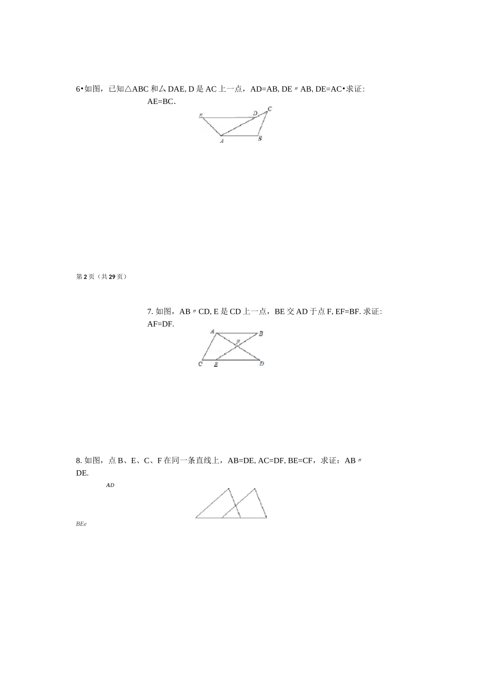 完整word版全等三角形经典例题含答案_第3页