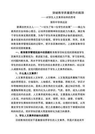 人文素养 (2)