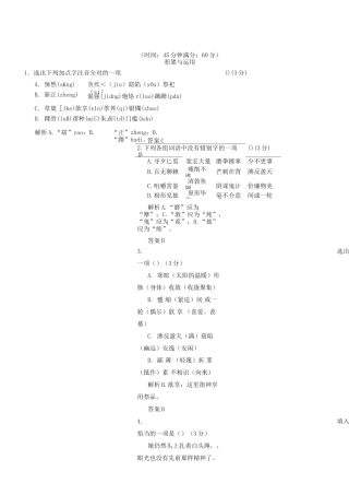 《祝福》试题练习及答案