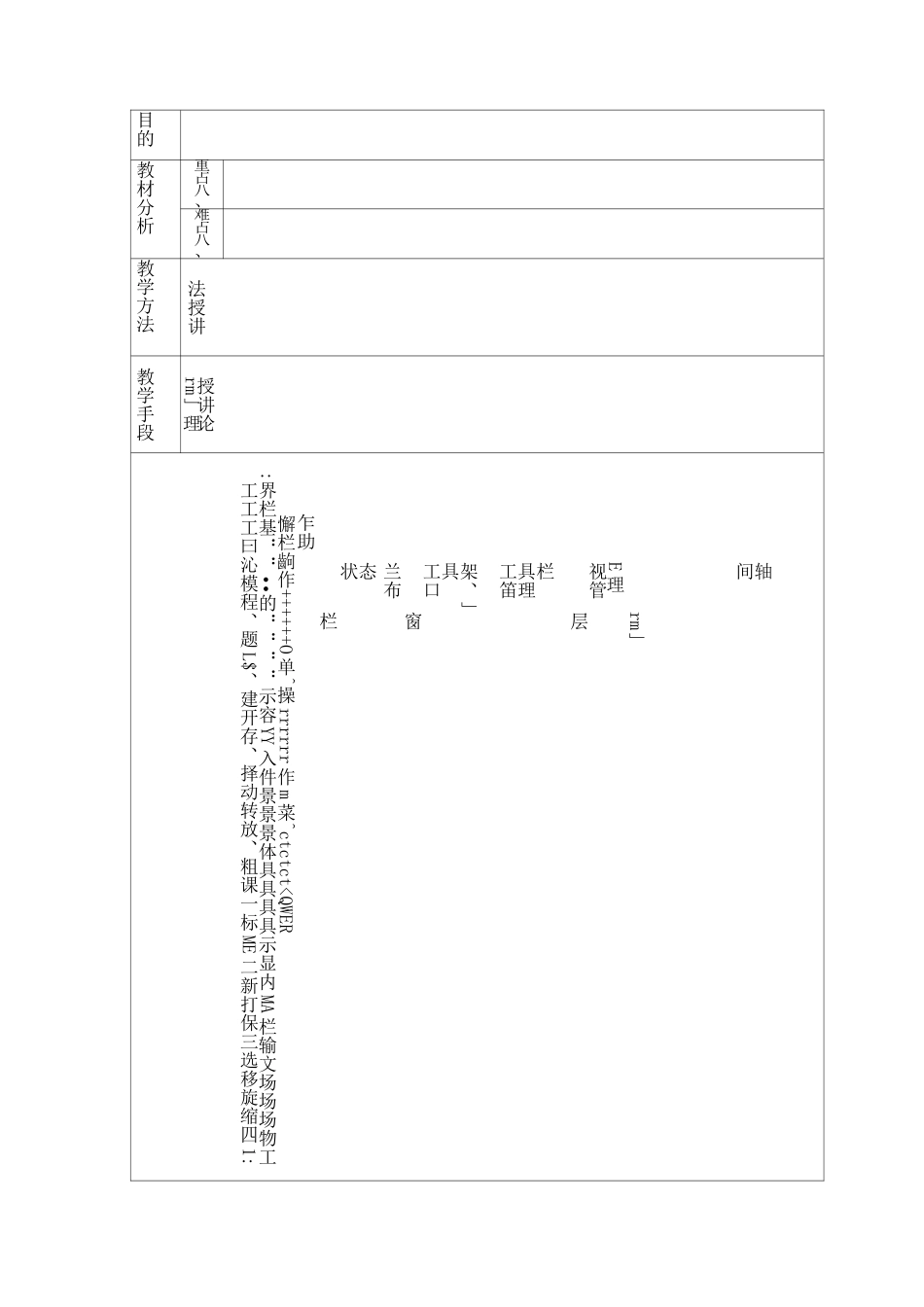 MAYA建模教案_第3页