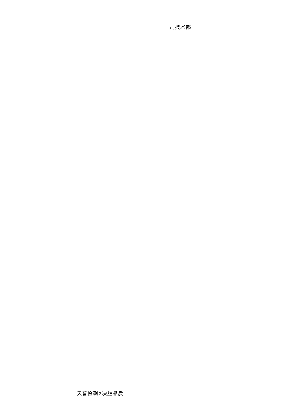 饲料原料验收标准(新)_第2页