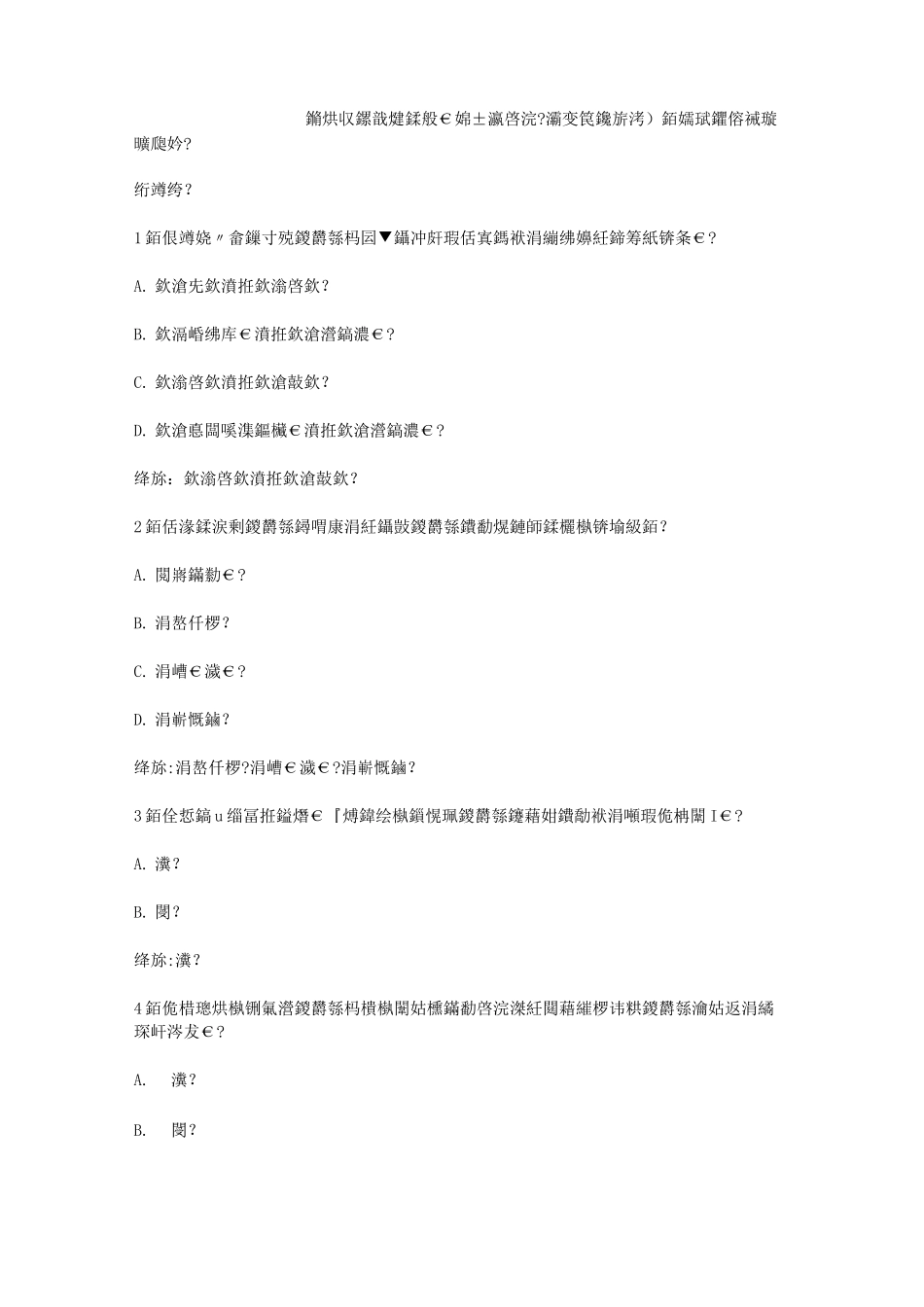 智慧树知到《大学写作(山东联盟)》章节测试答案_第1页