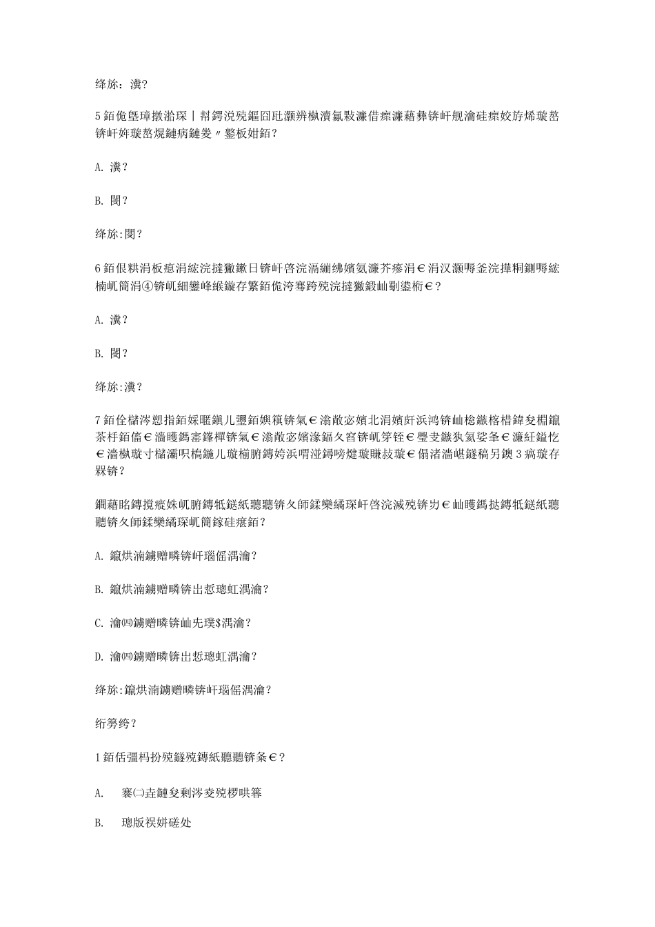 智慧树知到《大学写作(山东联盟)》章节测试答案_第2页