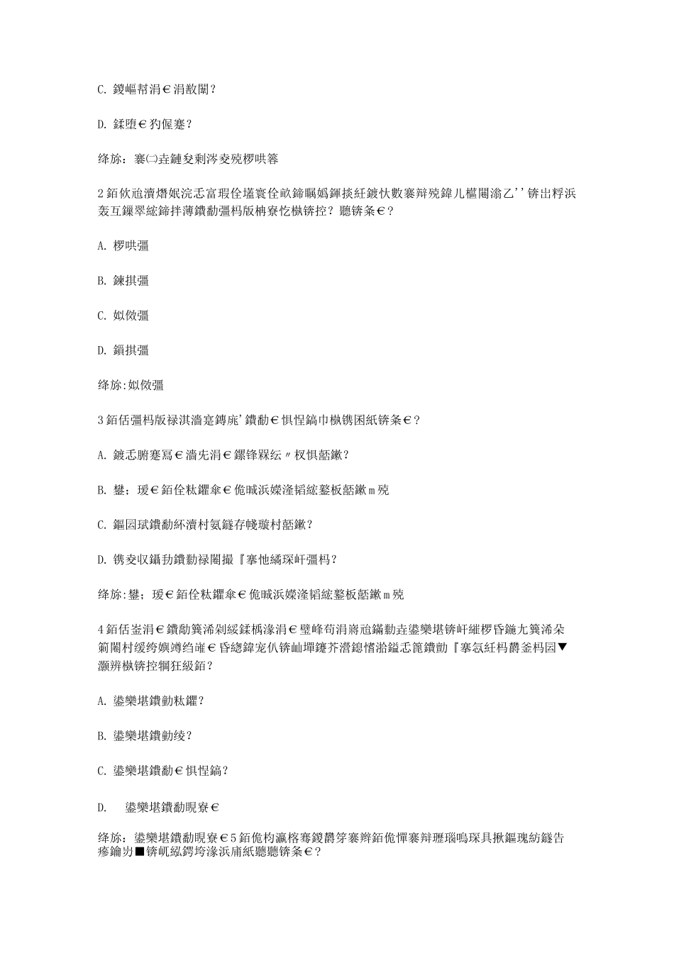 智慧树知到《大学写作(山东联盟)》章节测试答案_第3页