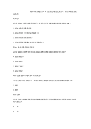 智慧树知到《大学写作(山东联盟)》章节测试答案