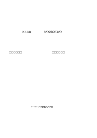 悬挑卸料平台-专项施工方案