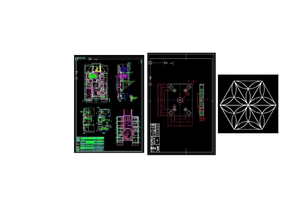 CAD电子教案._第3页