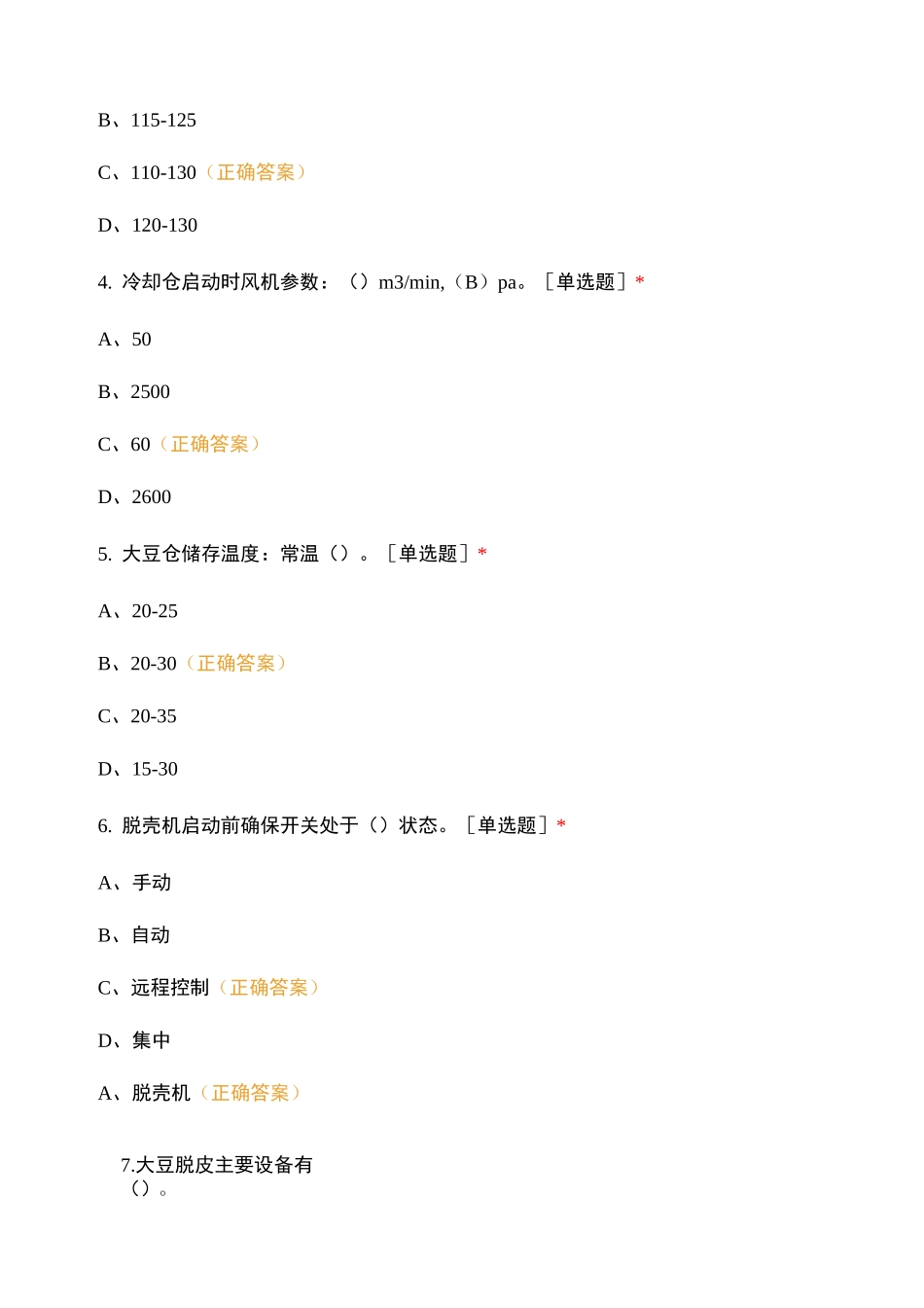 合肥技师超高温_第2页