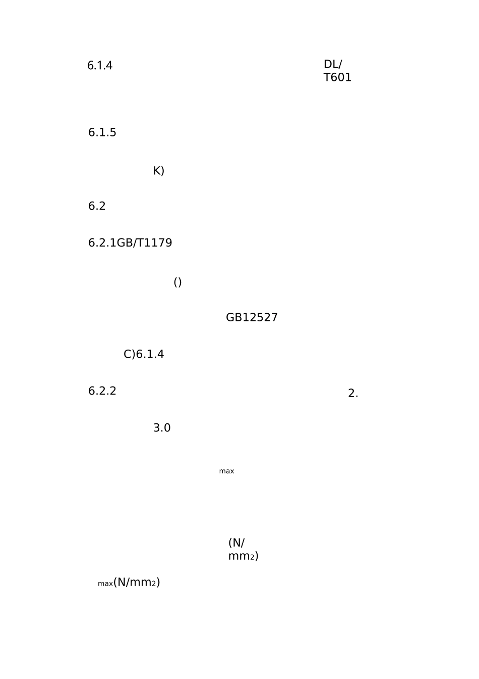 低压架空电力线路.._第2页