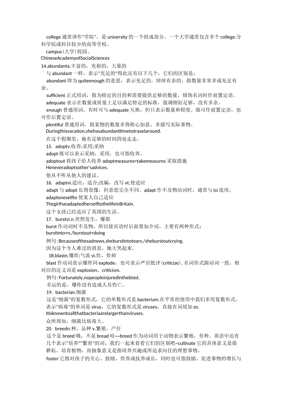 专转本英语考试必备高频词汇_第3页