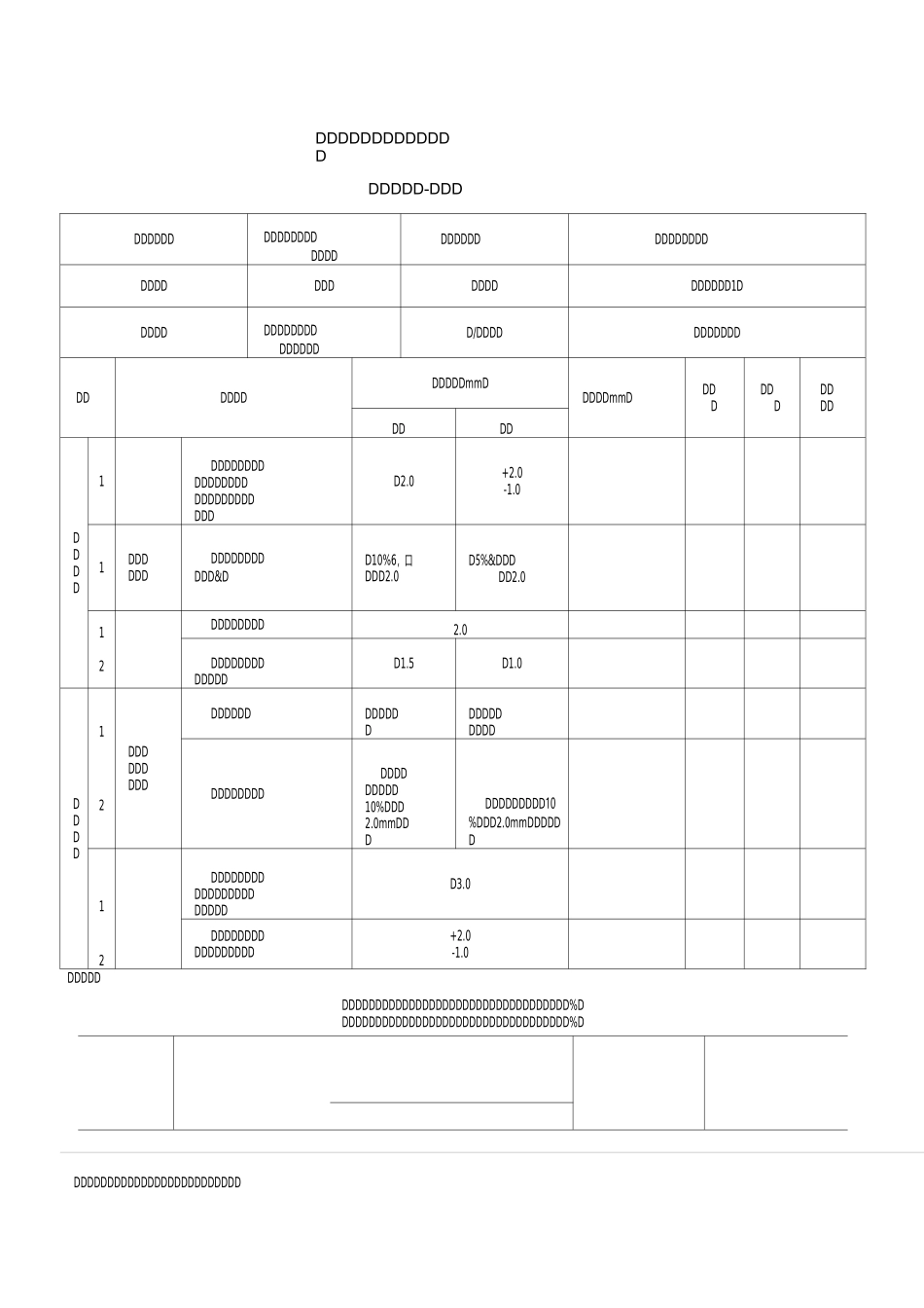 平面闸门安装工序_第3页