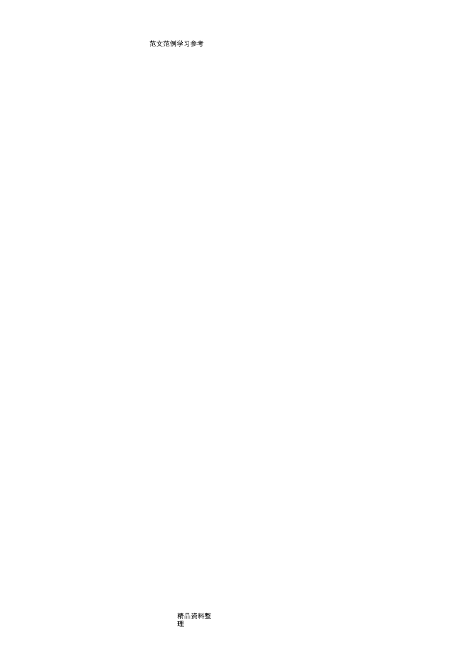 有限空间作业安全知识_第3页