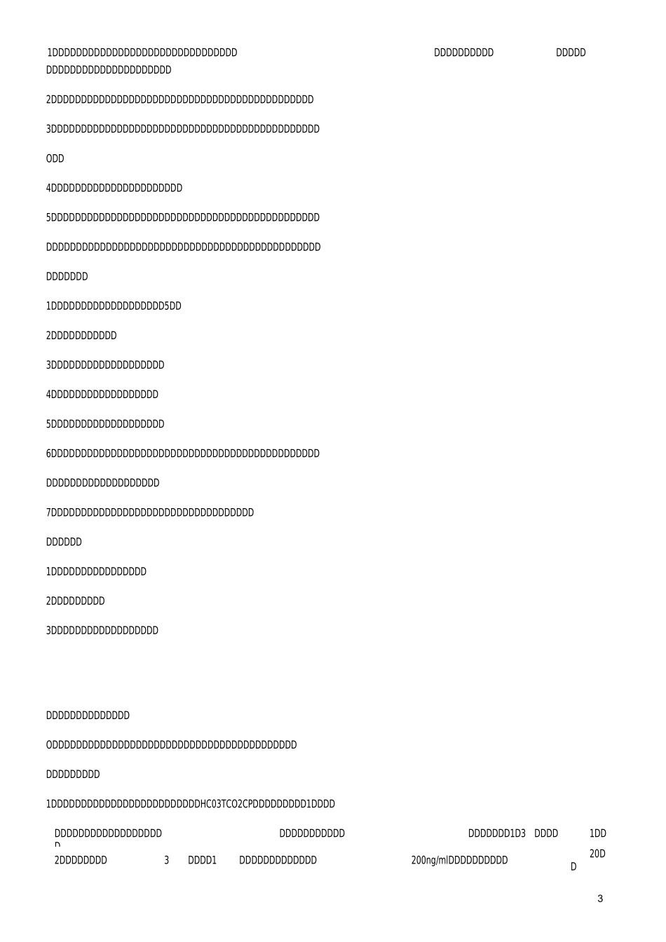 血液净化诊疗常规_第3页